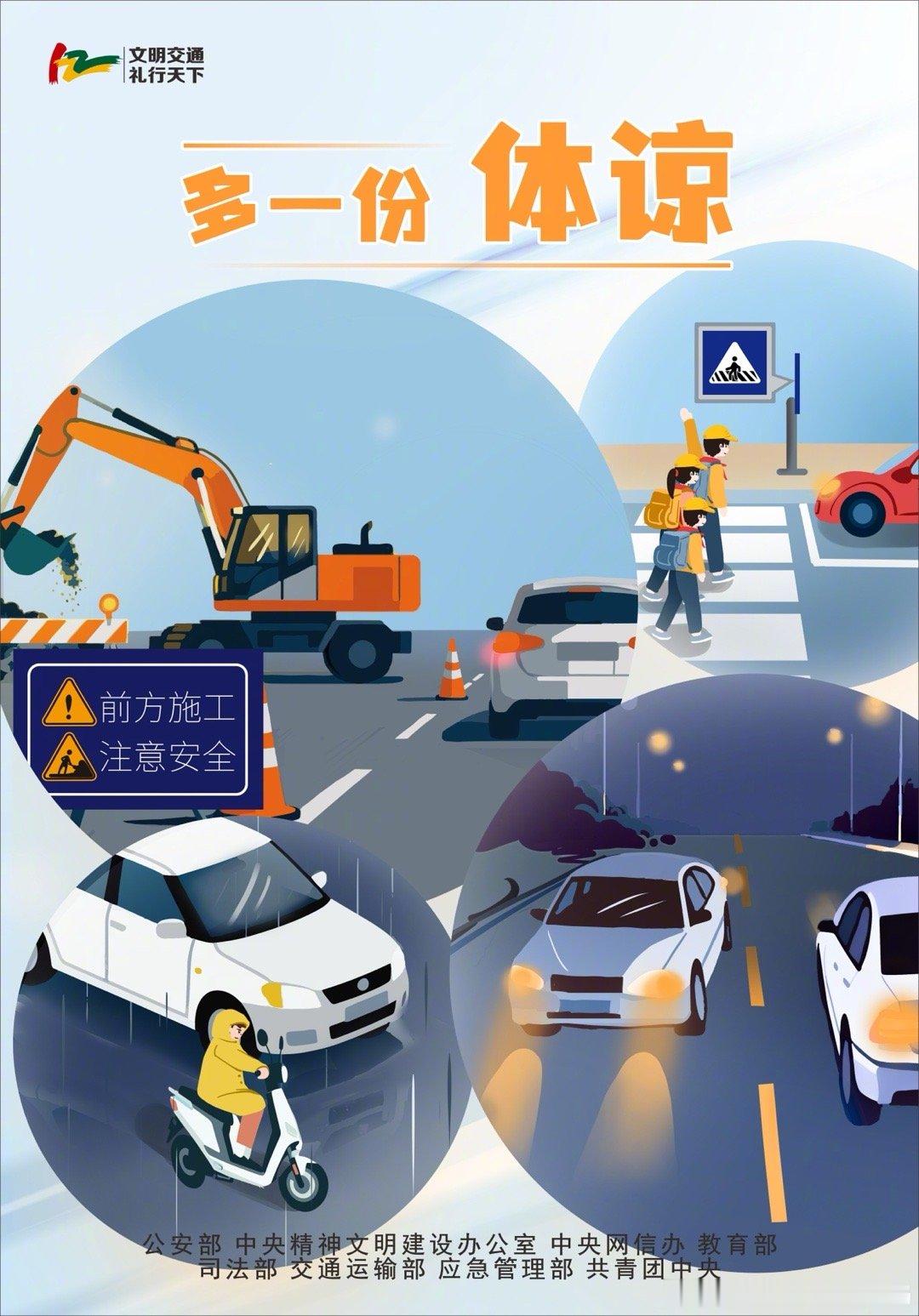 【官宣！122全国交通安全日全新“皮肤”发布！】第14年，我们如约而至。今年12