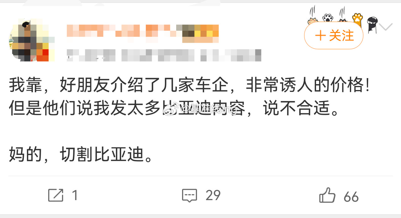 像是跟比亚迪说：你不要我我就要跟别人走了
