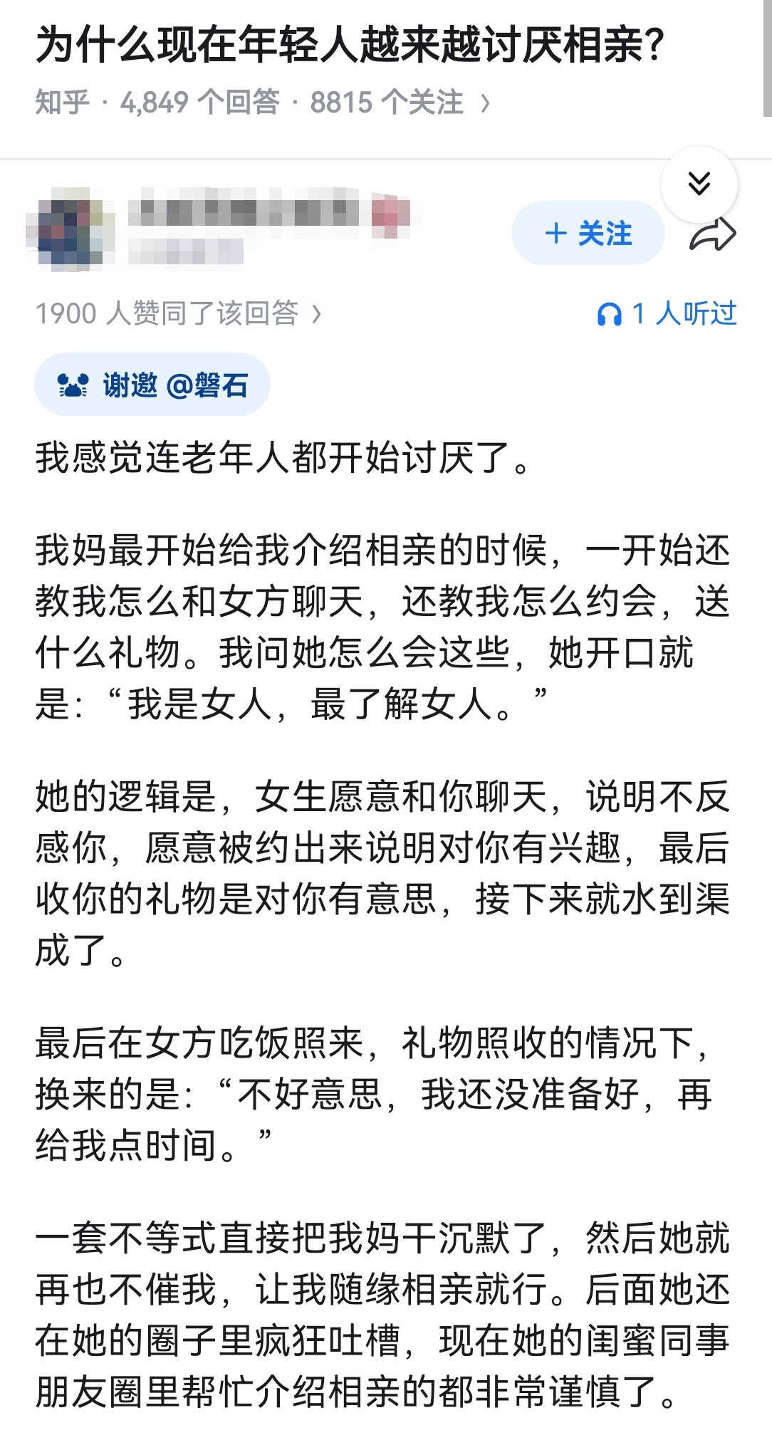 为什么现在年轻人越来越讨厌相亲？