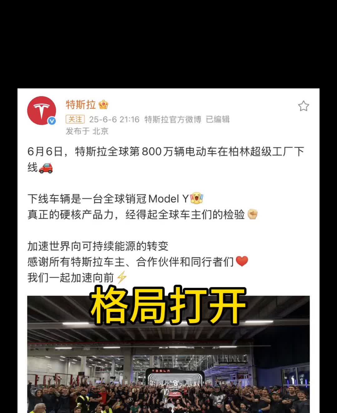 格局打开。全世界只有一款车是全球，有一款纯电车是全球车型，就是Modely。
