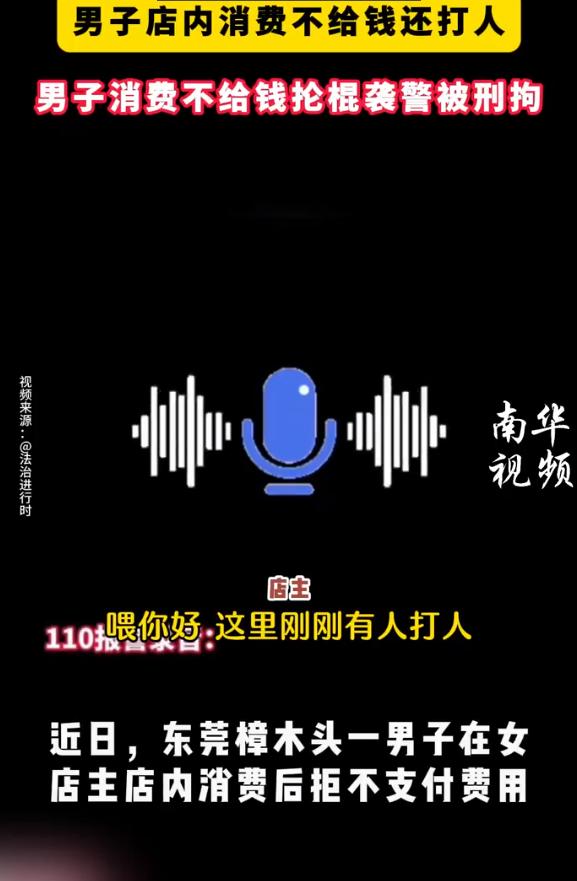 这两天刷到东莞樟木头那段执法记录仪的画面，我心里堵了好半天。一个开小饭馆的女