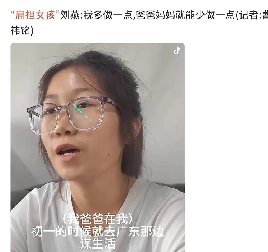 “扁担女孩”爆火后，拒绝千万网红孵化，她的选择让人泪目最近，那个用扁担挑行