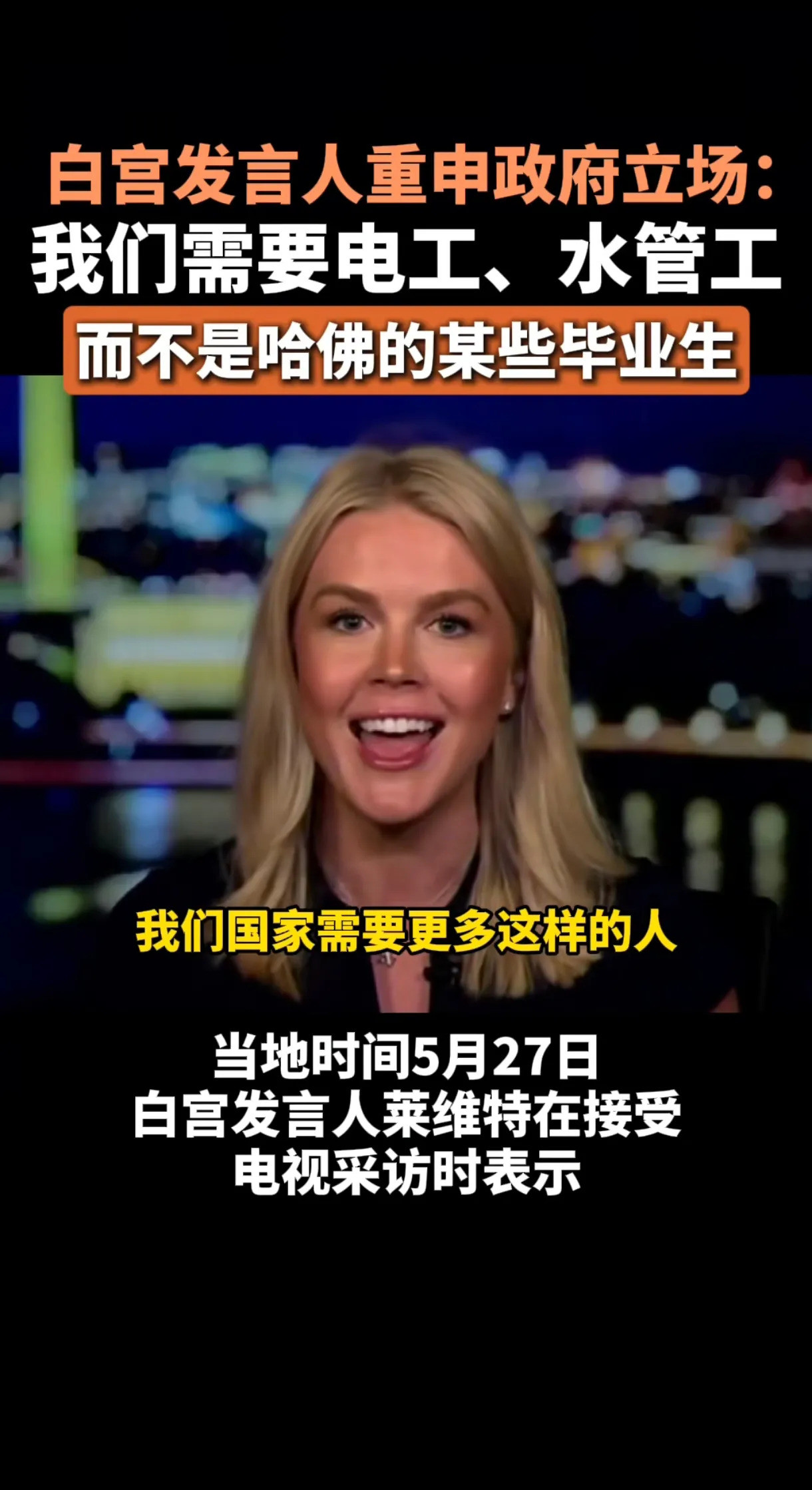 美国留学新变：实用技能人才吃香---