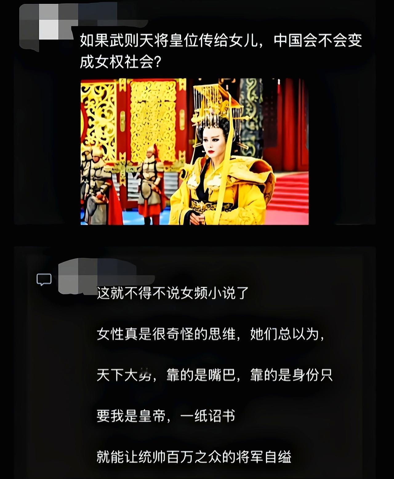 武则天又不是没想过立女儿太平公主，又不是说想成功就能成[吃瓜]
