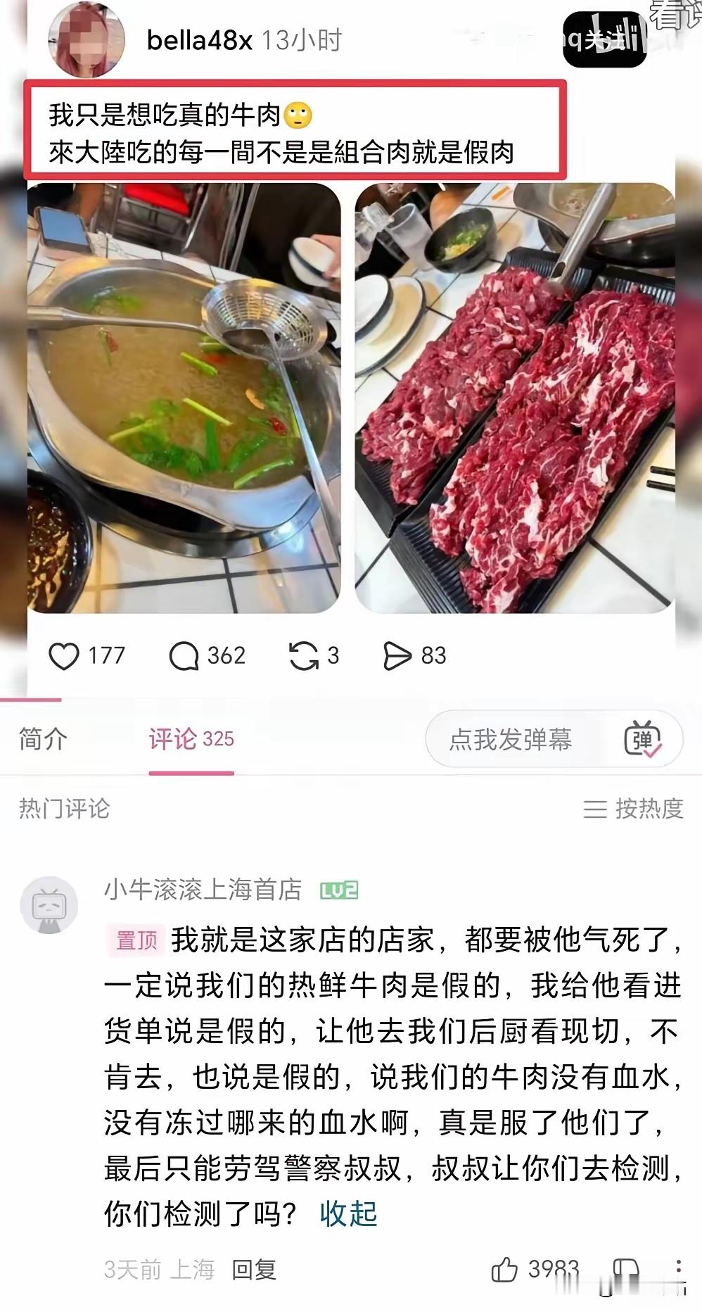 这家店好惨，被没见过世面的弯弯游客缠上了。​​​