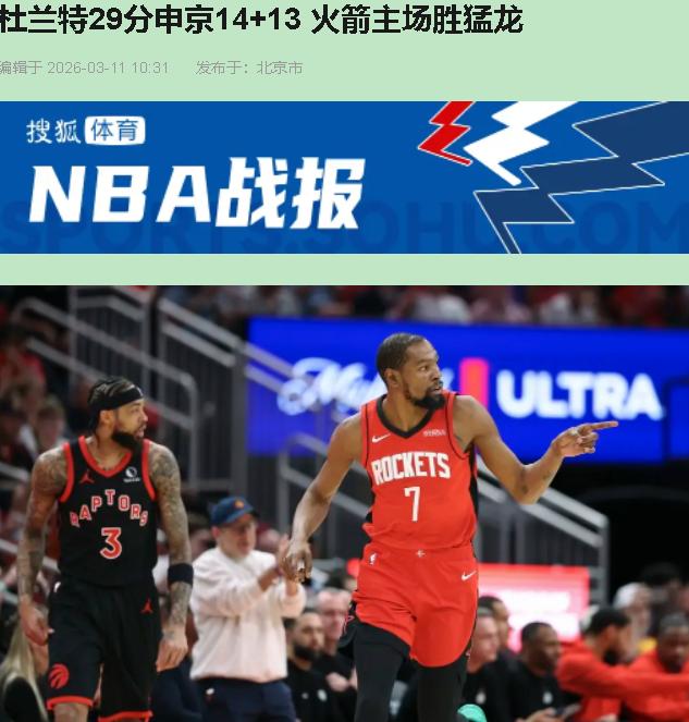 杜兰特拿了29分？那是烟雾弹！真正杀死比赛的，是阿门·汤普森那两分钟里的疯狂。