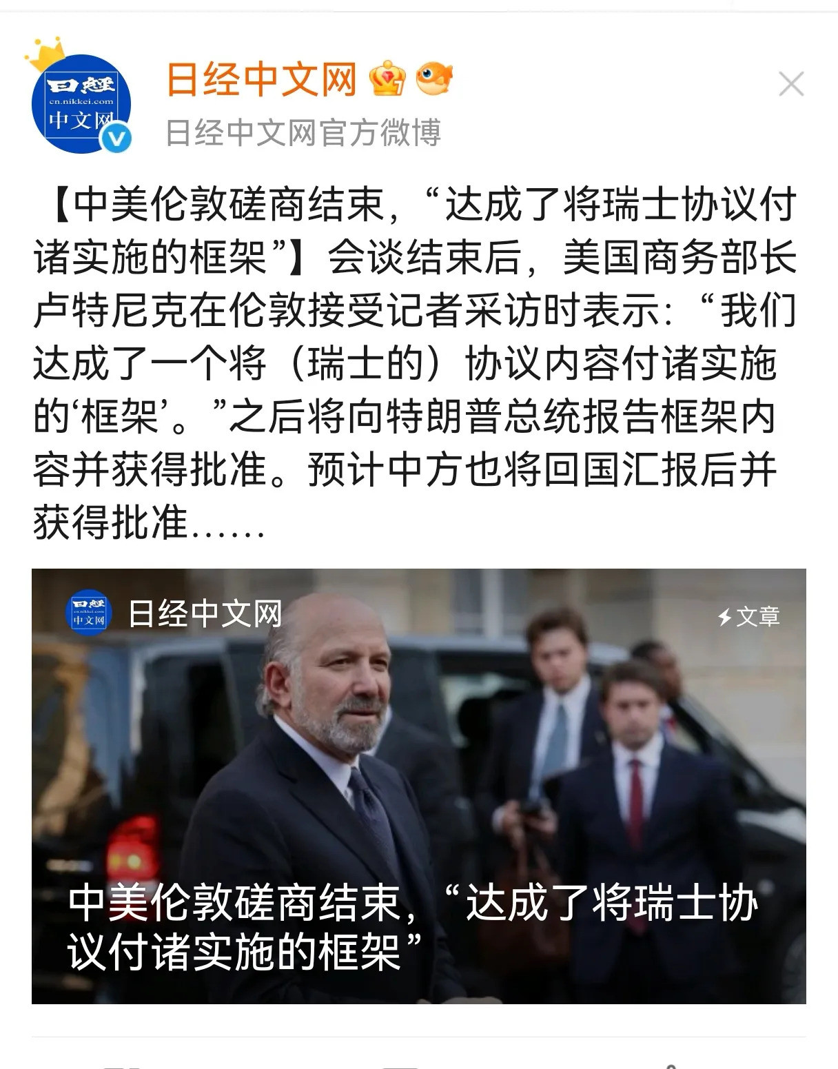 伦敦会谈完了等消息---伦敦那帮
