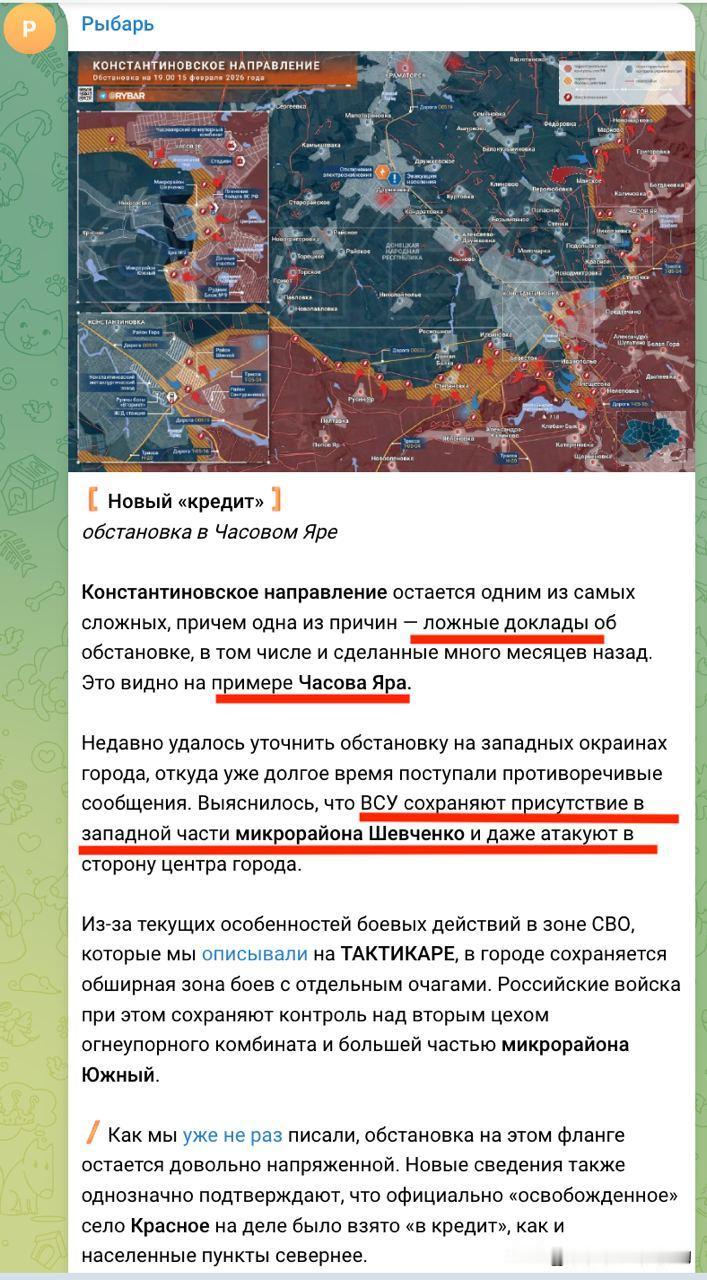 俄军并没有占领恰西夫亚尔（ChasivYar），城市内的战斗依然在继续。俄军知