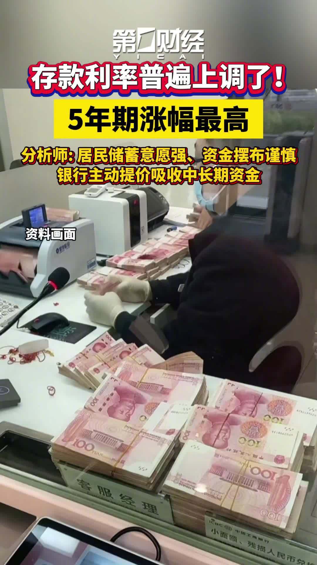 来之前我以为存款利率是真涨了，点进去一看才明白，是环比。五年期涨得最凶，0.7个基点。换算一下，存1
