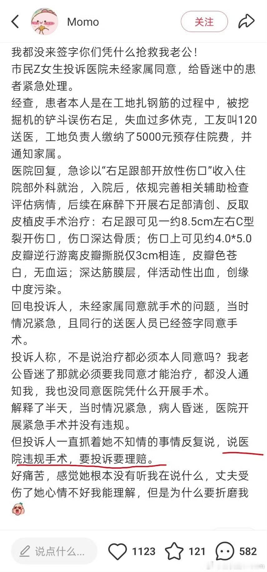 这个女的太可怕了吧，老公受工伤生命危在旦夕被工友送去医院，为了及时救人，工友替他签了字，医生才动手抢