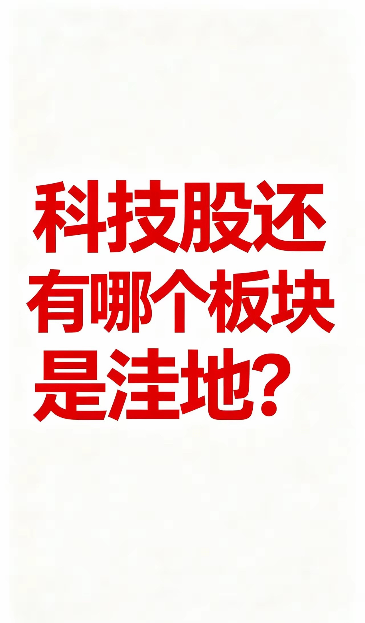 磷化铟的下一个翻倍潜力股是谁？云南锗业已经达到目标，我们不再关注，下一个目标是低