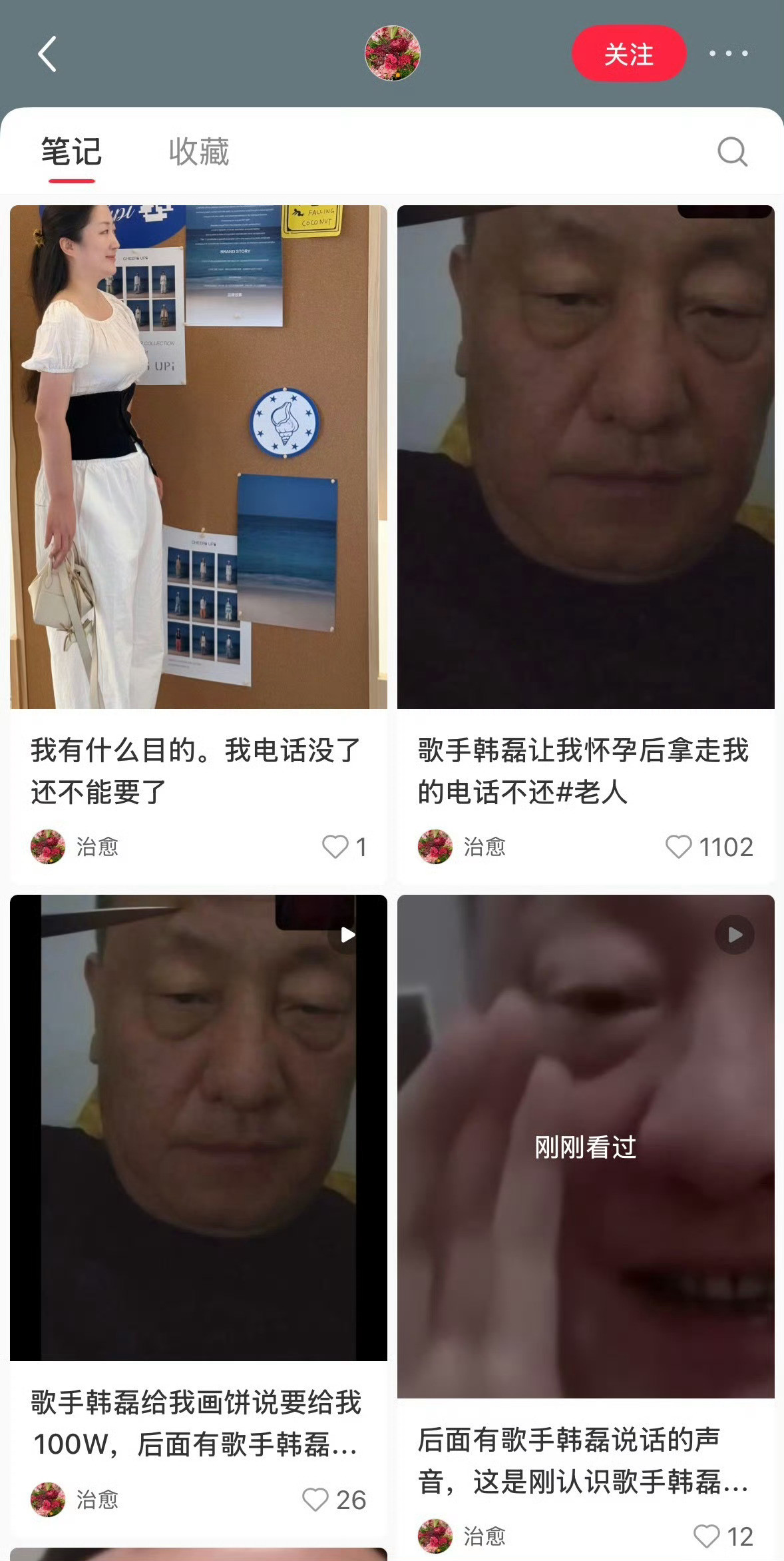 韩磊起诉爆料怀孕网友感觉是个假消息，韩磊可是个老艺术家，不应该德艺双馨吗，不太可