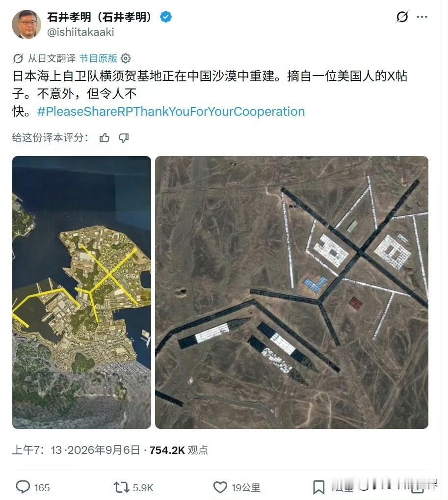 日本人称，东大沙漠里发现了模拟横须贺的靶标，不意外，但令人不快。有网友说不像