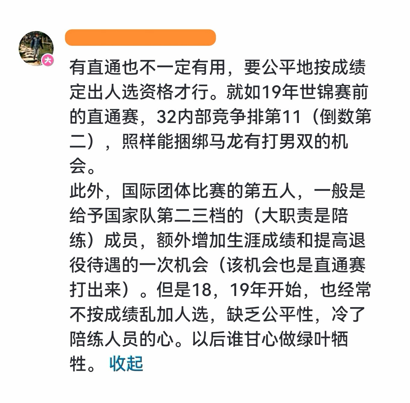 梯队建设？那是什么？能当热搜、流量还是销量变现？别想那么远了，“远水”解不了当下