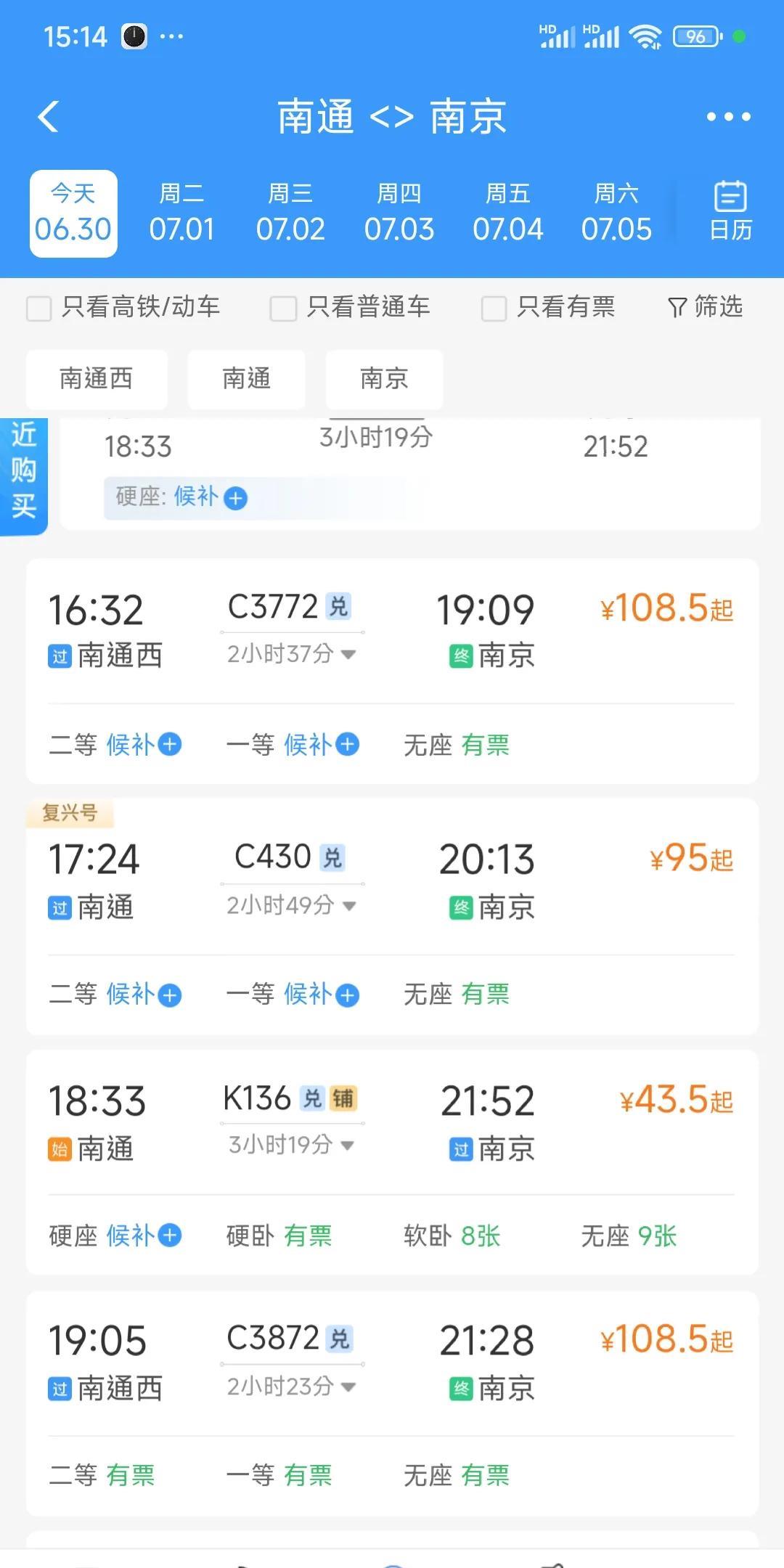 南通到南京的动车明天早上最早一班6:07分从南通火车站出发C3782次列车，
