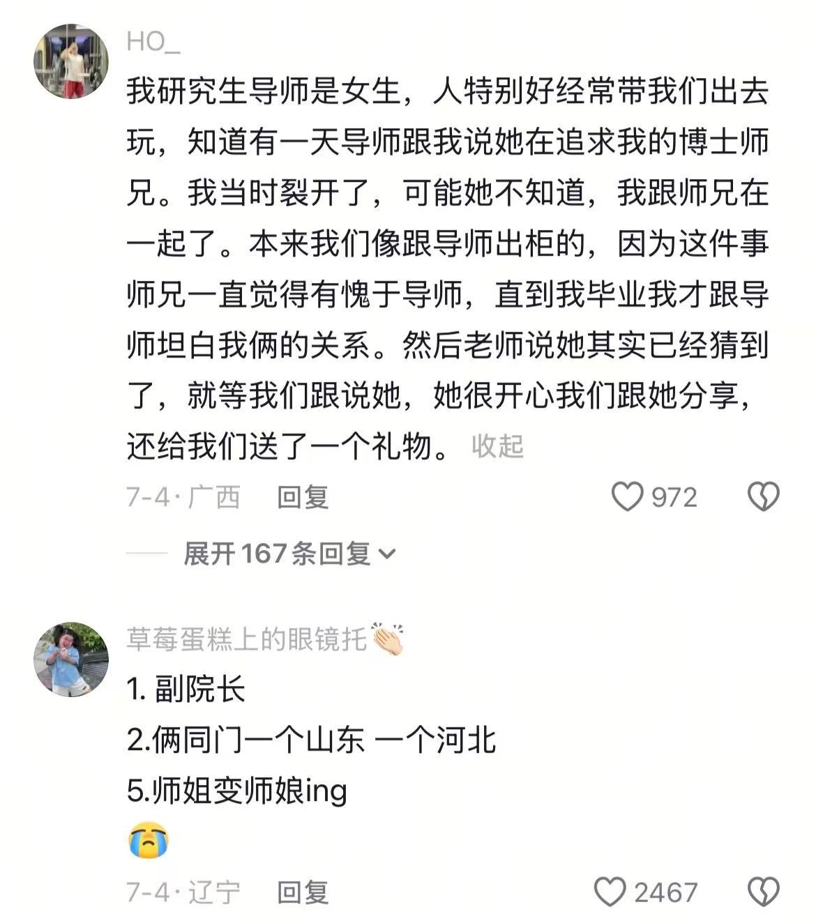 《研究生的五大噩梦》狠狠共鸣了