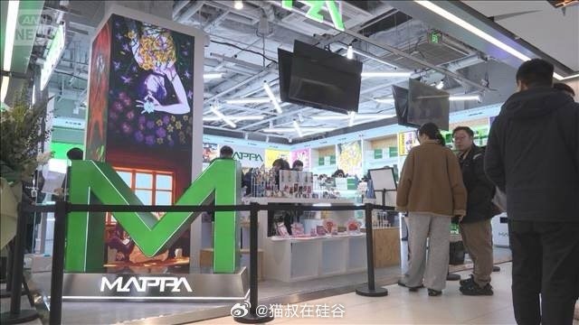 日本动画制作公司MAPPA在上海开设了其全球首家官方周边商店，这也是该工作室在世