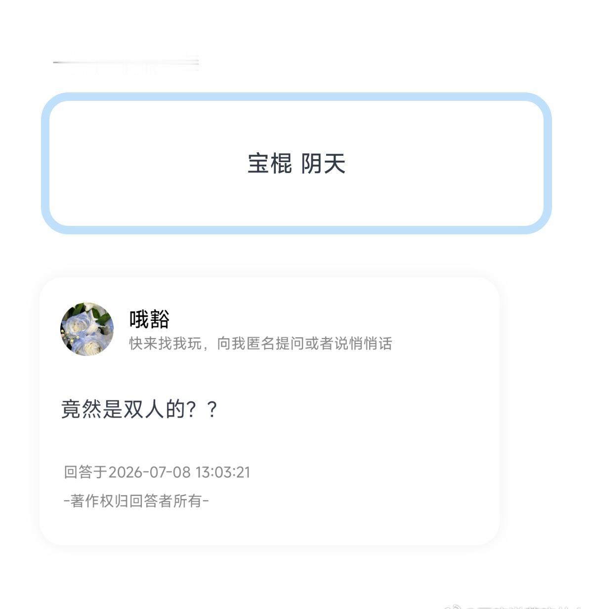 🍉宝棍《阴天》​​​