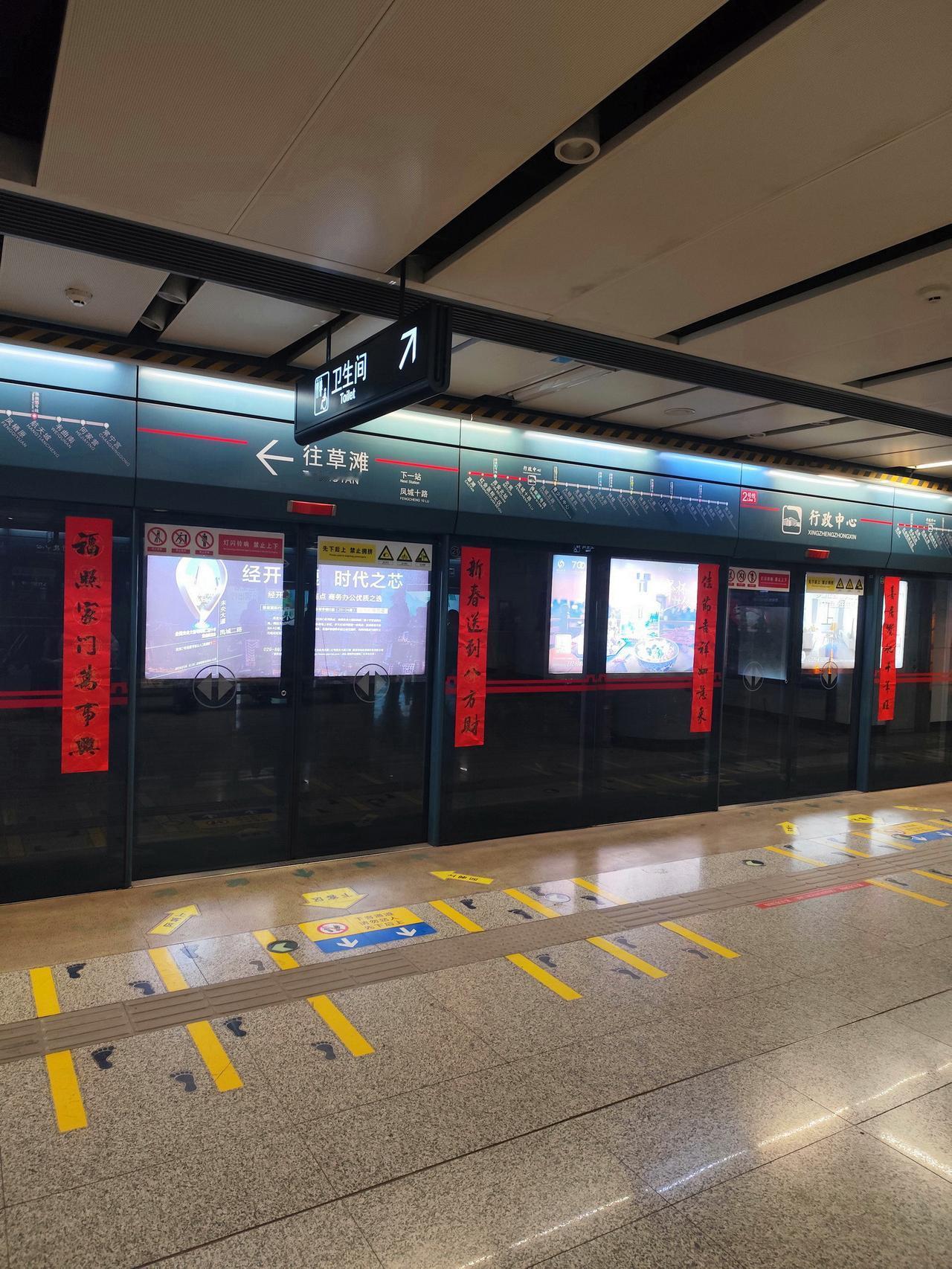 西安地铁竟然贴春联了！🚇你猜是在哪一站？快过年了，西安的年味真是越来越浓。本以