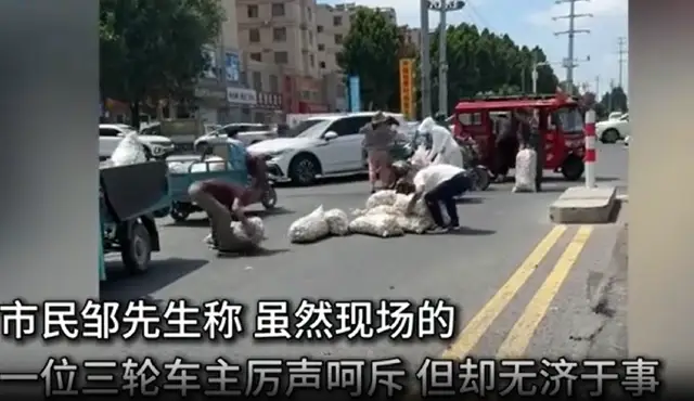 山东临沂，一个十字路口多人哄抢他人掉地的大蒜，当时掉落大蒜的三轮车车主，就站在车