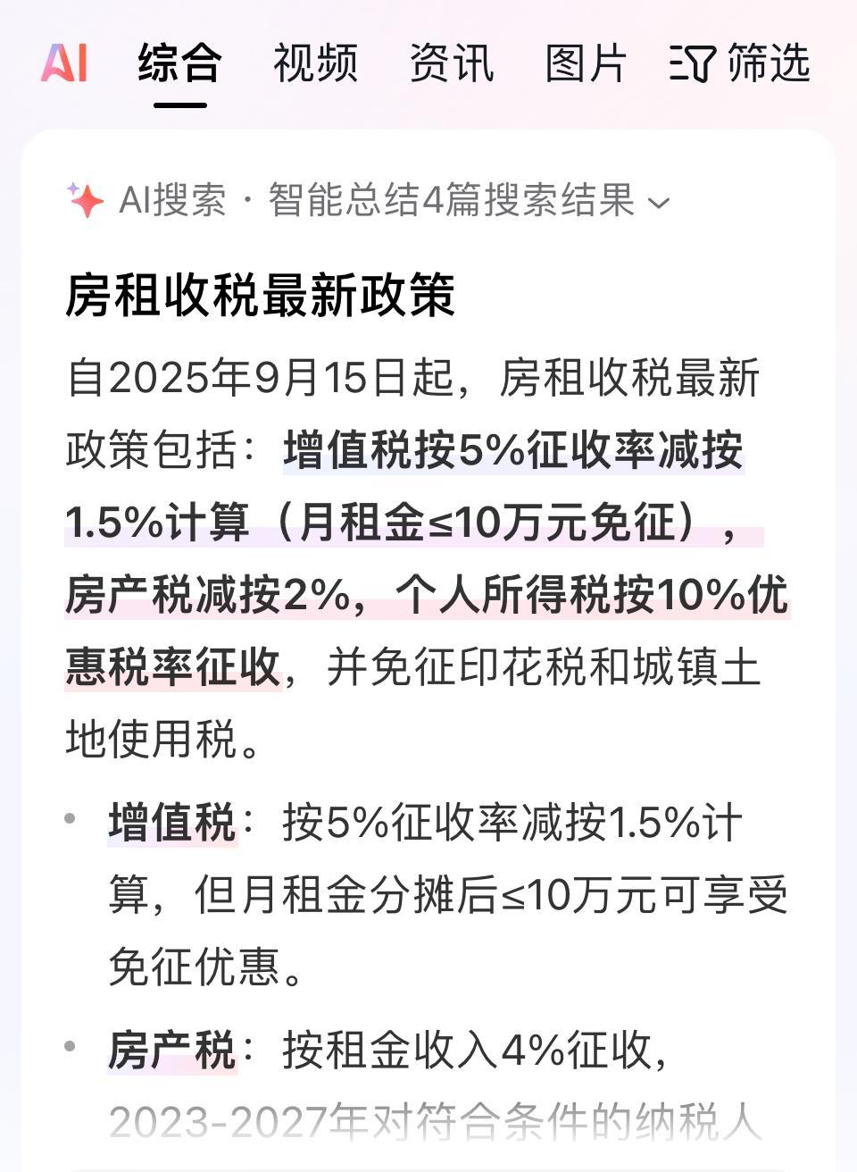 包租公的9月15日即将到来说到房租，说到租房，就想起来广州那一带的一个称呼——