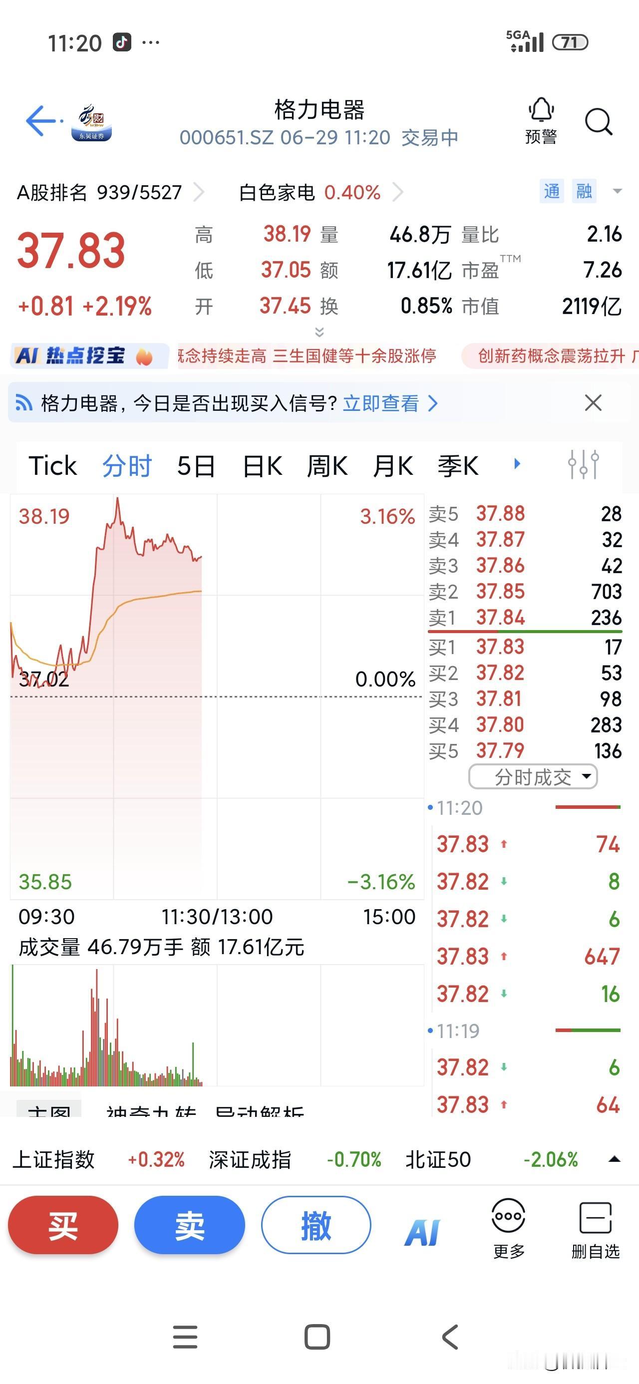 谈谈格力电器这家公司，可以说一如既往的优秀！低估值，高分红，管理层一如既往的靠谱