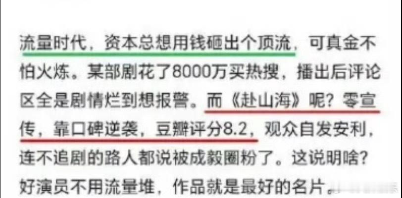 赴山海被预制评分赴山海遭预制评分赴山海还未开播却被有意评分​​​