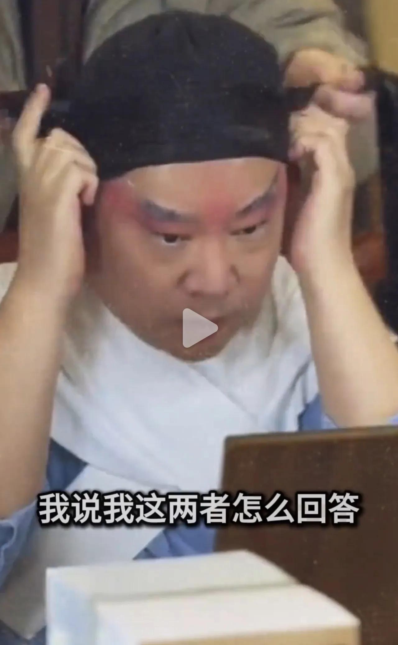 【大乎闲话】郭德纲对自己身份及京剧水平的回答。有人问我，你在唱戏方面是专业还是