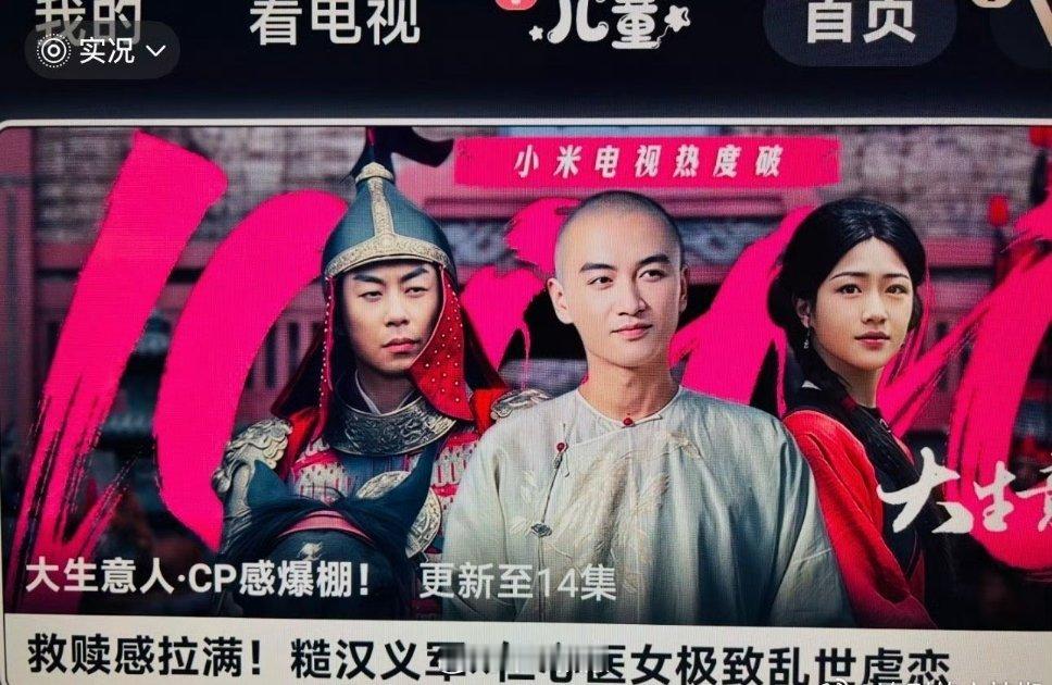 哎嘛，副cp上桌，给他俩宣传成主角了大生意人因为内部看片口碑非常不错，所以0宣