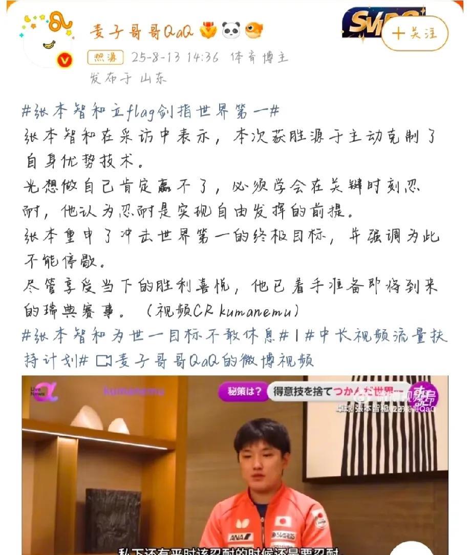 本子今日采访中表示要剑指世界第一！挺符合他一贯以来的风格，赢一场嚣张一段时间，