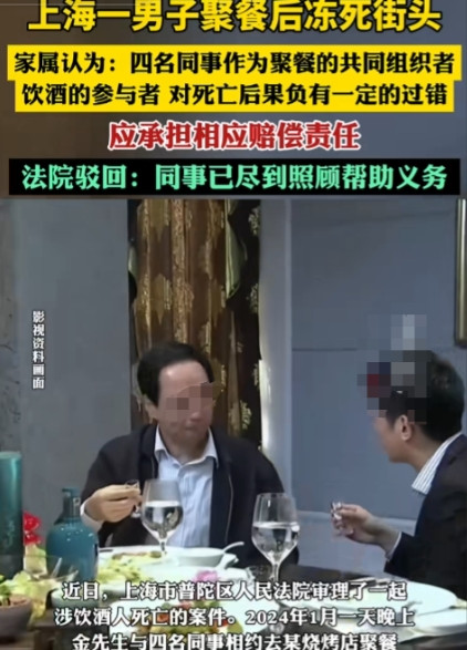 上海一男子下班后与4名同事喝酒聚餐，结束后纷纷自行回家，然而，到了第二天发现男子