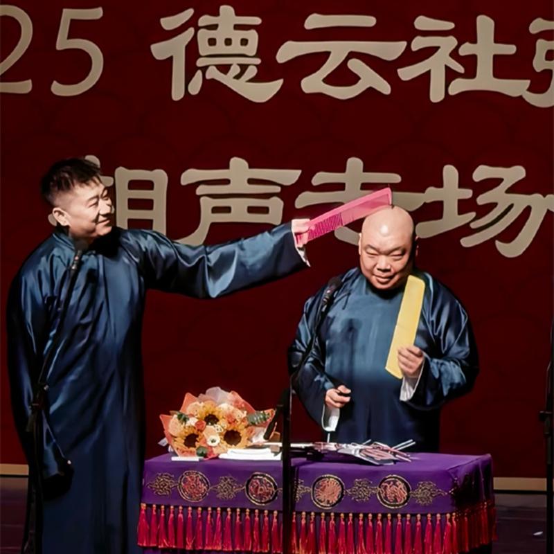 张鹤伦、郎鹤炎大连专场圆满结束。大连相声专场，是张鹤伦九月份的首个专场。从观众席