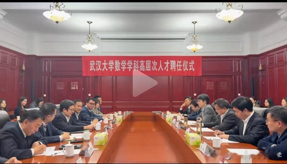 武汉大学举办数学学科高层次人才聘任仪式引进杨桐、范辉军两位顶尖学者加盟武大，