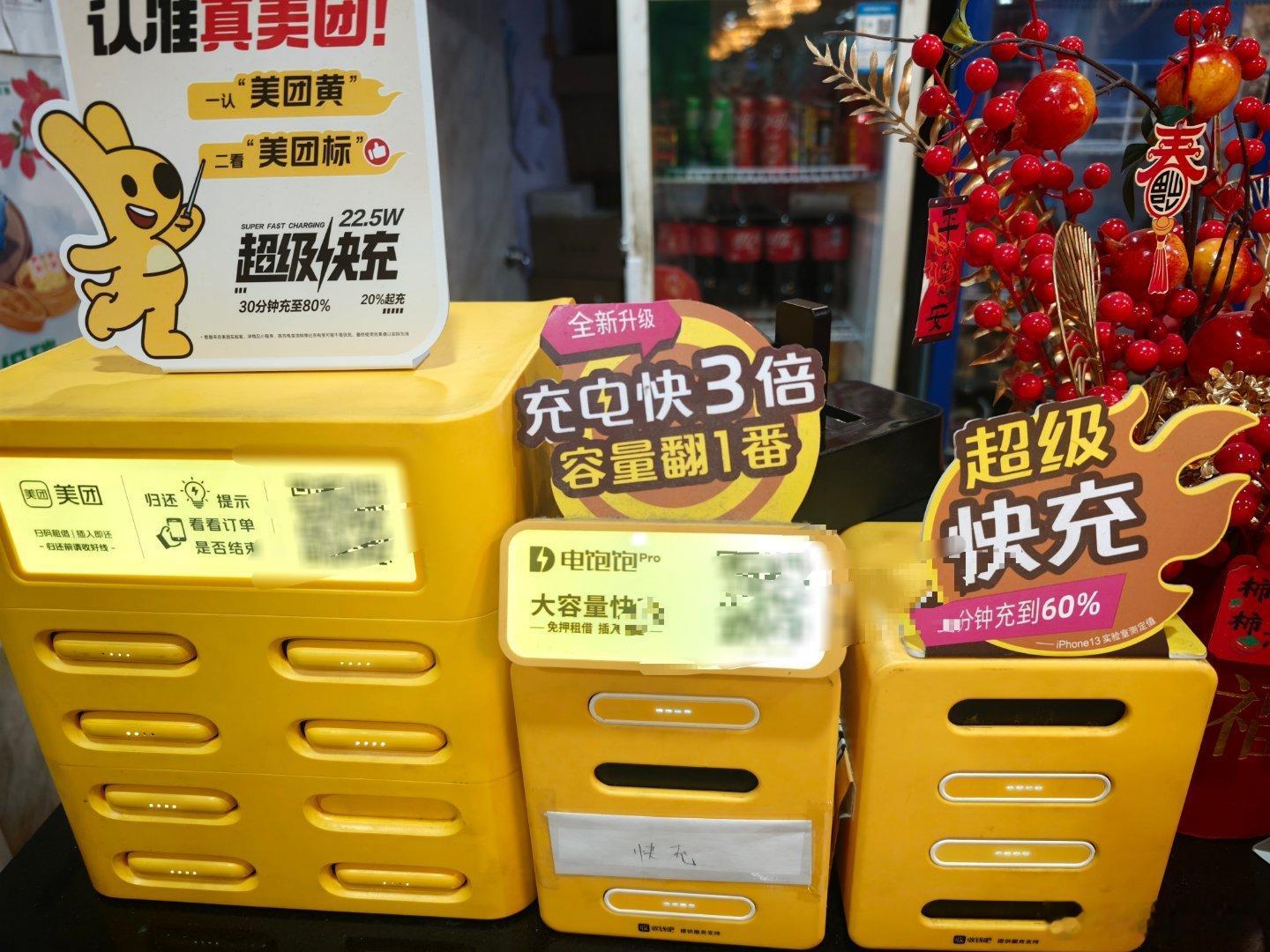 那天出门遇到了共享充电宝，现在已经打着快充的噱头了，如果再早那么十年推出这个东西