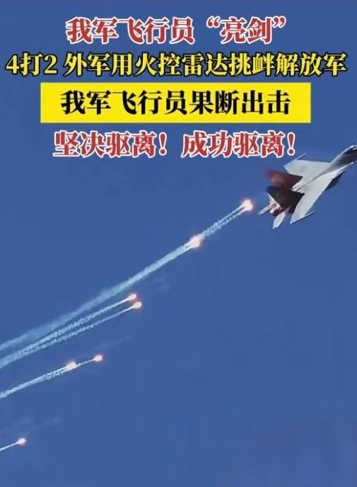 头条快讯｜万米高空一剑封喉！中国空军果断击落非法空飘物，美式双标彻底暴露2