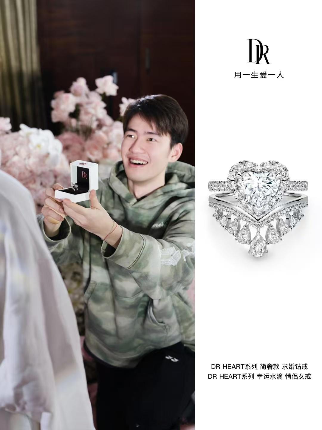 原来王昶的求婚戒指用心选了一年最好的爱，从来都是蓄谋已久！早在一年前羽毛球世界冠