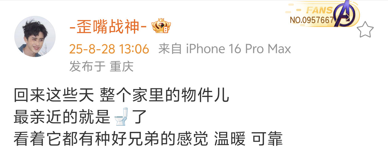 敖瑞鹏我真是服你了“屁股开花了吧”：已经产生自主意识了“屁股安全不要了”：签过保
