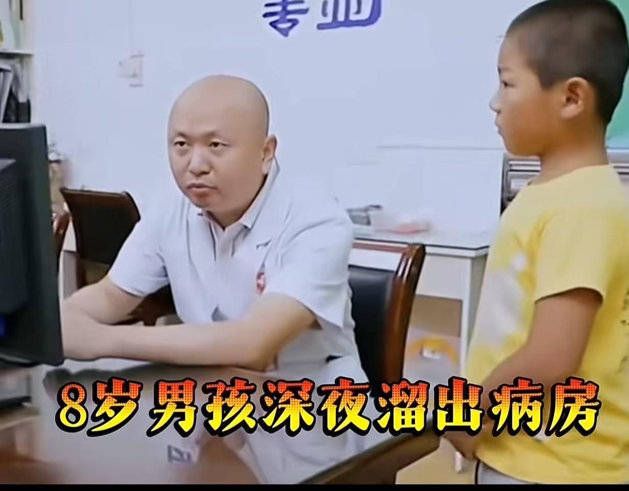 看哭了！8岁男孩深夜走进医生的值班室，一句话当场问愣医生！男孩居然问：“医生，我