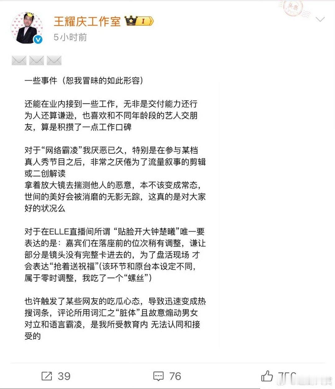 王耀庆情商话是自己说的，没人给他抛话，咋成了背锅？认认真真的说一声抱歉，本意是玩