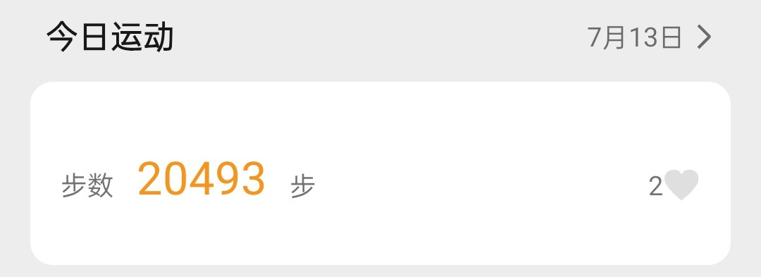 这样的日子还要过好几天