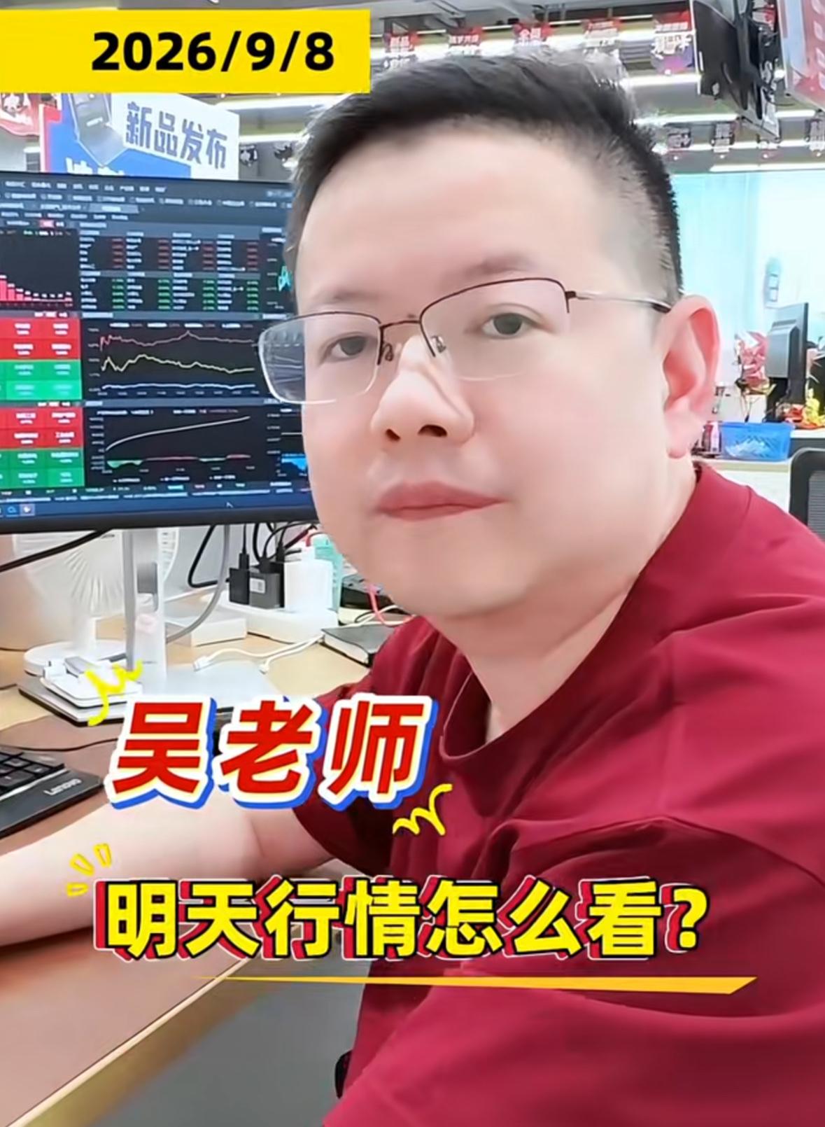 明天大盘大概率还是延续震荡走势。这种行情最忌讳追涨杀跌，板块持续性很差，经常出现