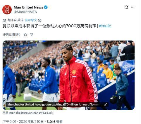 曼联以零成本，拿到一个7000万英镑的前锋？这是最新一期夸拉什福德的“曼彻斯