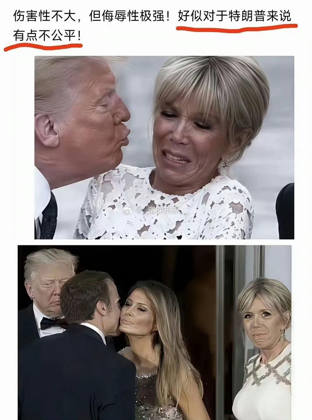 感觉老特吃亏了！老特这也太尴尬了！