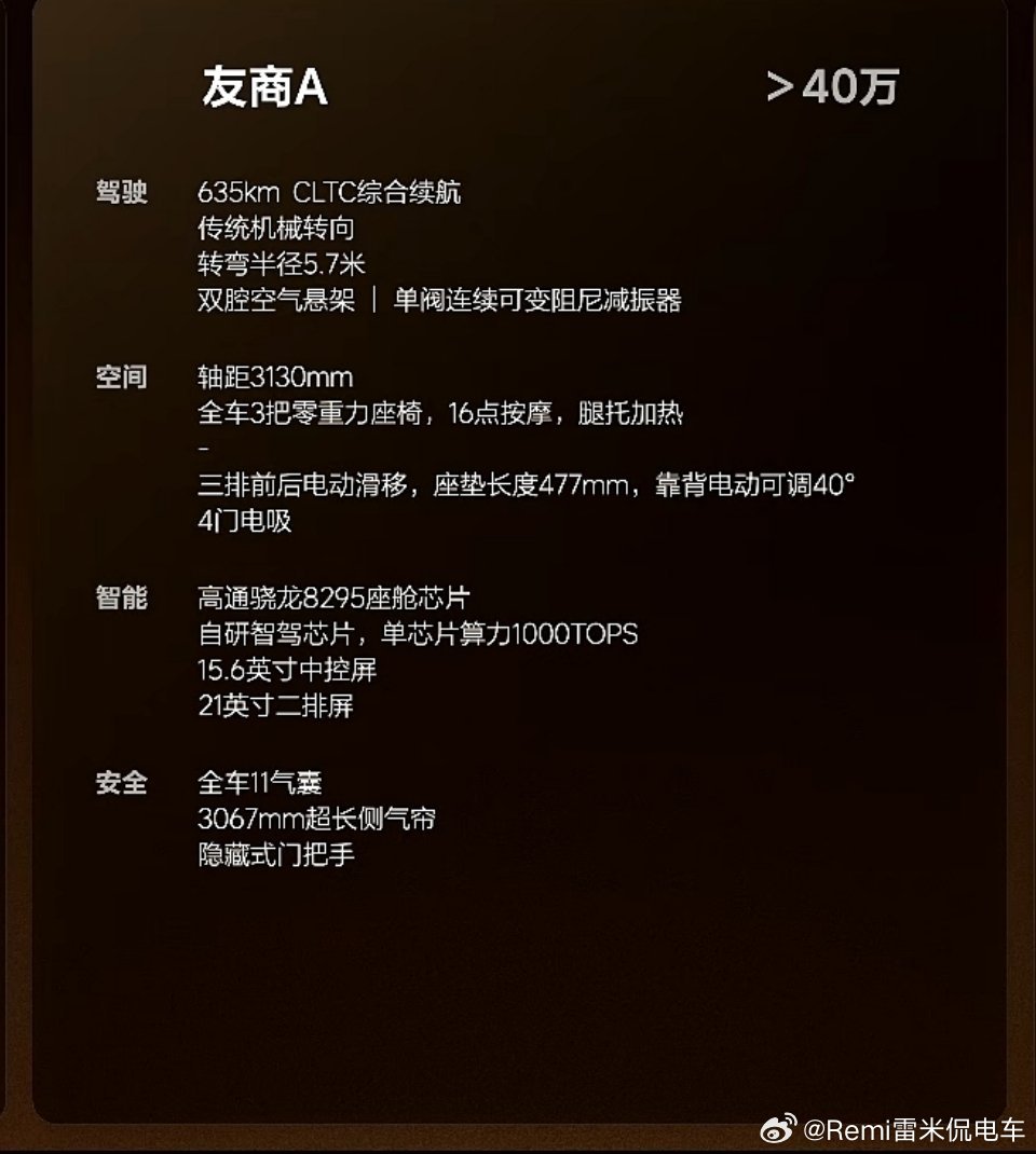 这下是不是证实了蔚来ES8是各个9系的守门员？另外也打了黑子口中「蔚来ES8