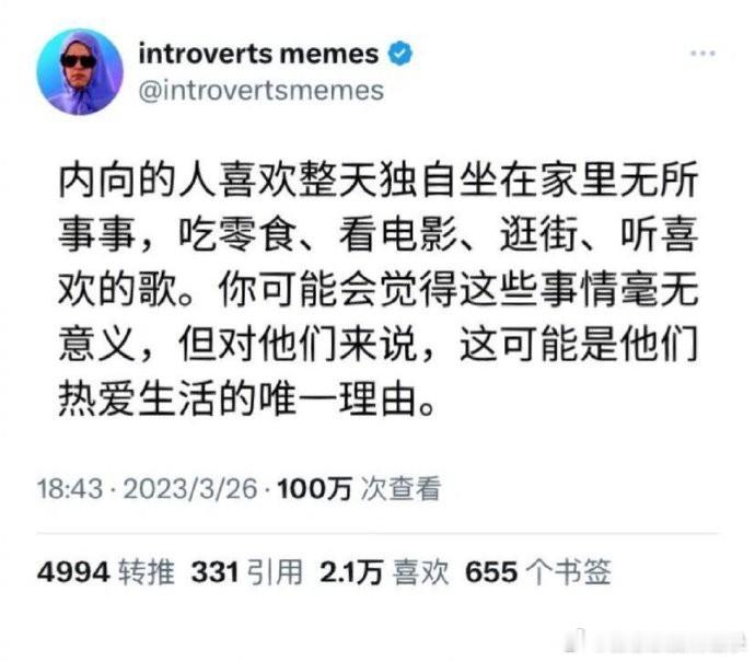 内向的人真的会被这段话戳到！​​​​​​