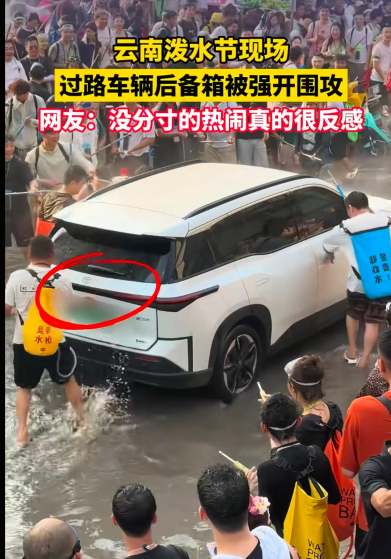 那个在云南被水泼的车主，被网友吓坏了。车主现在把车里面的水擦干，晾在太阳下晒，