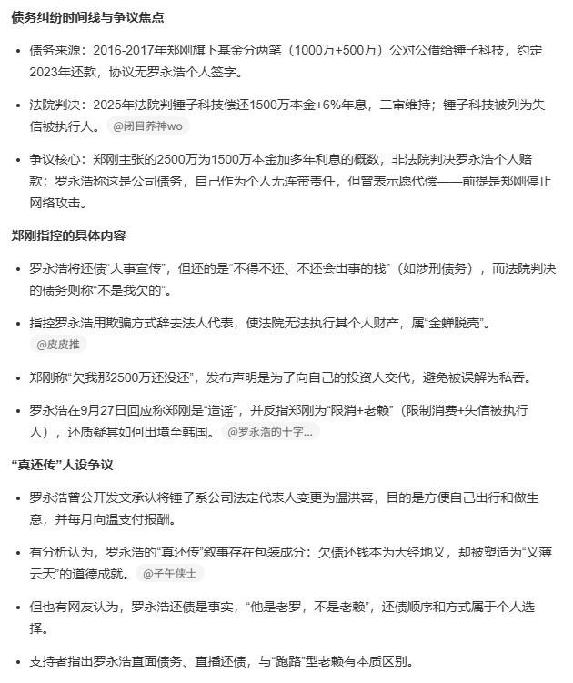 罗永浩的这些事情极其搞笑和讽刺，罗永浩为了发大财，创办了锤子科技，最后以失败告终