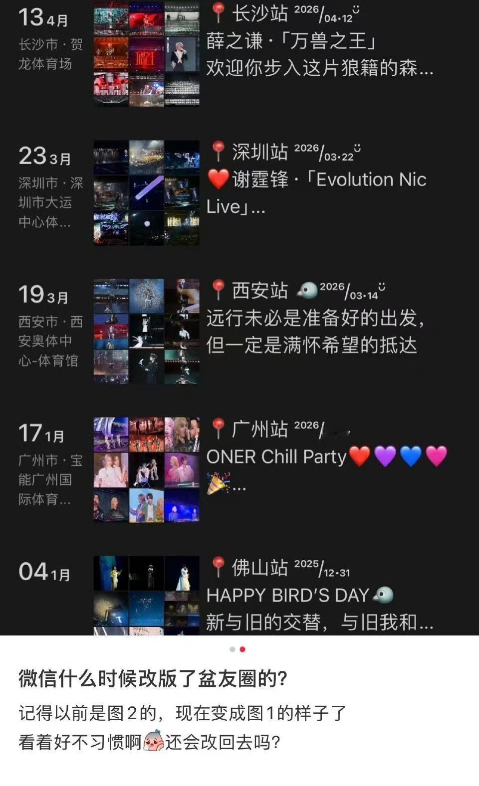 家人们，最近有没有发现自己的微信朋友圈偷偷大变样了？一觉醒来熟悉的界面直接换了风