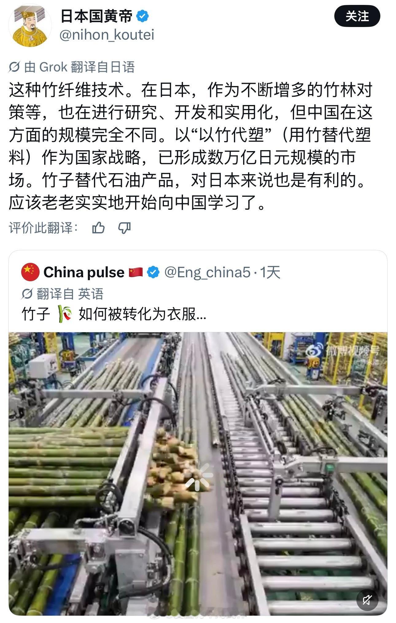 日本人锐评日本应该老老实实向中国学习！海外新鲜事热点现场