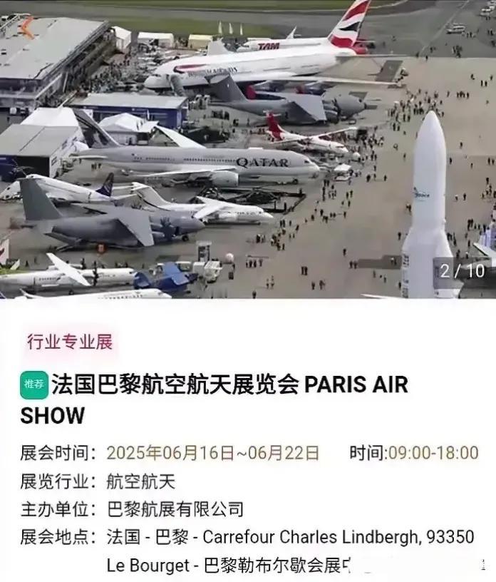 再过一个月，法国巴黎航空展就要举办了！可是现在法国犯难了，中国也犯难了！这个